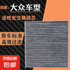 大眾車型空調(diào)濾芯活性炭空調(diào)濾清器斯柯達(dá)奧迪捷達(dá)過濾網(wǎng) 大眾捷達(dá)/2013-2020款