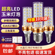 led玉米燈泡三色變光e27螺旋口e14小螺口家用照明吊燈節(jié)能燈護眼 【熱銷款】E27螺口-12W白光 10個裝