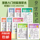 【全套8冊(cè)】?jī)和可孛杳杓t臨摹勾線入門(mén)簡(jiǎn)筆畫(huà)描摹本漫畫(huà)入門(mén)線稿描摹本人物繪畫(huà)手繪練習(xí)冊(cè) 入門(mén)【隨機(jī)2本】