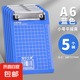 文件夾a4板夾辦公用品夾板寫字板寫字墊板菜單夾塑料夾子a5硬板夾紙板多功能資料點菜餐廳飯館飯店 A6豎款 平夾-5個