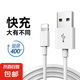 蘋果14數(shù)據(jù)線iPhone11快充6s手機(jī)充電線8plus加長2米7P器12pro閃充13短ipad沖電平板max單頭 1.5米USB充電線【1條】