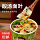 班干部酸湯面葉速食免煮非油炸刀削面寬面蝦米紫菜菌湯方便面大桶 酸湯面葉99g*12桶