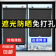 遮陽簾窗戶遮光卷簾伸縮窗簾陽臺(tái)陽光房免打孔家用吸盤式隔熱簾 【黑色網(wǎng)點(diǎn)】寬58cm*125cm長