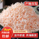 蝦皮小蝦米小海米紫菜蝦皮蛋花湯 海產(chǎn)干貨 250g 【新客專享】