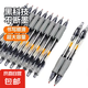 按動中性筆1008速干碳素0.5mm黑色學生學習會議簽字筆辦公用品經(jīng)典商務高顏值學生考試筆按動筆 黑色 1008【6支中性筆】萬人團