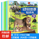 兒童專注力貼紙書0-2-3-4-5-6歲寶寶卡通貼紙粘粘貼早教玩具貼畫 【0-6歲】大本動(dòng)物世界-貼紙10本 無規(guī)格