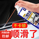 汽車車窗潤滑劑油車門電動升降玻璃異響消除專用天窗軌道脂清洗劑 車窗潤滑劑 260ML* 1瓶