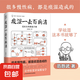 痰濕一去百病消 痰濕治療方法書籍手冊(cè)內(nèi)證觀察筆記圓運(yùn)動(dòng)的古中醫(yī)學(xué)李可老中醫(yī)倪海廈石室秘錄石室秘方 痰濕一去百病消