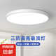 三防吸頂燈led超薄簡(jiǎn)約圓形陽臺(tái)臥室廚衛(wèi)過道燈具 三防高亮37cm白光42瓦丨適15㎡內(nèi)