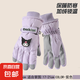 滑雪手套女冬觸屏防水加絨加厚棉保暖防風(fēng)戶外運(yùn)動(dòng)學(xué)生騎摩托車男 可愛紫色【加絨加厚】