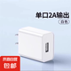 通用手機(jī)充電器適用蘋(píng)果安卓充電頭10w小米USB插頭華為紅米多孔雙口5W快充數(shù)據(jù)線源適配器套裝 2A單口充電器白色