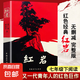 【正版包郵】紅巖書正版 原著 羅廣斌 小學(xué)生版六年級(jí)初中版青少年紅色經(jīng)典書長(zhǎng)篇小說(shuō)七年級(jí)八年級(jí)上冊(cè)下冊(cè)初一下冊(cè)課本課外閱讀書 名著 課外書JST 紅巖 名著 課外書紅巖