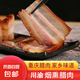 重慶煙熏臘肉川味臘肉煙熏臘肉土豬肉炒菜燜飯佐餐下酒菜 重慶煙熏臘肉200g