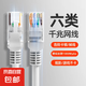 六類千兆網(wǎng)線家用成品網(wǎng)絡(luò)線CAT6類線電腦寬帶機(jī)房路由器監(jiān)控網(wǎng)絡(luò)線1/2/3/5/10/20/30米網(wǎng)絡(luò)線 【千兆傳輸 成品網(wǎng)線】灰色 30米
