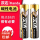 堿性5號(hào)電池7號(hào)電池智能鎖電視空調(diào)遙控器通用耐用鐘表玩具血壓儀 5號(hào)堿性電池4個(gè)