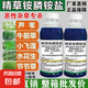 精草銨磷銨鹽除草劑果園茶園惡性雜草牛筋草小飛蓬強效除草劑 1kg*12瓶【整箱】