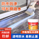 透明防水膠補漏王窗臺裂縫防水涂料衛(wèi)生間漏水免砸磚外墻堵漏材料 透明防水膠- 1kg