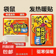 袋鼠保暖寶寶貼防寒防凍保暖加強(qiáng)版暖貼持久冬季全身恒溫 100片【加強(qiáng)版體驗(yàn)裝】