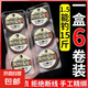 新款進(jìn)口釣魚線主線綁好的魚線組套裝全套臺(tái)釣成品正品超強(qiáng)拉力 4.5米丨6卷【八字環(huán)款】送6軸盒 1.5號(hào)