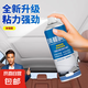 汽車內(nèi)飾頂棚布脫落修復(fù)膠水免拆車頂布脫落專用自粘噴膠改裝翻新 頂棚噴膠600ml*1瓶配細(xì)管