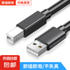 打印機數(shù)據(jù)線USB2.0高速打印線電源接口連接線通用惠普HP佳能愛普生打印機連接線黑色 1米高速打印線