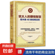 【賺錢(qián)秘籍】猶太人的賺錢(qián)智慧 經(jīng)商經(jīng)驗(yàn) 48條經(jīng)商法則原著成功學(xué)勵(lì)志書(shū)籍 猶太人的賺錢(qián)智慧(單本）