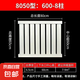 碳鋼暖氣片8050家用鋼制加厚水暖散熱器水循環(huán)掛式暖氣片集中供暖 總高 650mm 8柱長80厘米