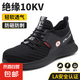 勞保鞋絕緣電工超輕便透氣舒適夏季減震軟底安全防護(hù)工作鞋 黑色 42