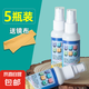 眼鏡布眼鏡水清潔水噴霧清潔劑擦眼鏡手機(jī)電腦屏幕護(hù)理玻璃清潔劑 活動(dòng)中：01:23:56【送眼鏡布】 不傷鍍膜：5瓶裝【深度清潔】