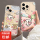 蘋果手機(jī)殼線條小狗適用iPhone11/13/14/15promax保護(hù)套全包透明情侶男女防摔卡通 捧花愛心小狗【全包透明軟殼】 蘋果13