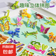 3D趣味昆蟲立體拼圖兒童創(chuàng)意DIY玩具3到6歲早教手工拼裝益智卡片 【培養(yǎng)創(chuàng)造力/提升行動力】 【歡樂大禮包】100張