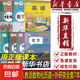 【新華書店正版】初中部編版人教版9九年級上冊語文數(shù)學英語物理化學全套五本課本教材初三人教版語文數(shù)學英語物理化學課本教材教科書人民教育出版社人教版九9上全套課本 【七本】英語外研版語文數(shù)學物理化學道德歷