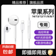 蘋果耳機(jī)有線適用于iPhone14/13/12/11耳塞入耳式7/8plus/XS/XR通用耳麥聽歌通話K歌游戲重低音 白色【適用蘋果7-14】彈窗連接 【袋裝】復(fù)合振膜6u