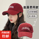 【2025款】美式大頭圍字母棒球帽美拉德帽子韓版大帽檐鴨舌帽 可調(diào)節(jié)棒球帽-酒紅色-1頂 均碼 均碼
