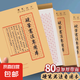 硬筆書法本加厚學(xué)生硬筆練習(xí)貼中小學(xué)生鋼筆作品練習(xí)紙成人書寫板 硬筆書法本-米字格-1本裝