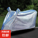電動(dòng)車防雨罩雨傘車罩專用電瓶車擋雨罩自行車車衣摩托車防水 L雙耳加厚【適用2米內(nèi)】