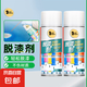 仕馬去油漆清除劑強(qiáng)力除漆劑木家具稀釋劑汽車洗油漆脫塑劑450ml 脫漆劑450ml 1瓶