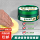 多功能清理美縫蠟瓷磚美縫清理清潔瓷縫隔離蠟膏地磚縫隙專業(yè)施工 美縫蠟-338g 單盒體驗(yàn)裝