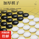 五子棋兒童學(xué)生益智親子互動桌面游戲戶外游戲露營游戲戶外便攜 五子棋一盒