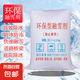 環(huán)保型融雪劑 除雪劑50斤/袋環(huán)衛(wèi)工業(yè)鹽小區(qū)道路化冰劑除雪防凍劑 除冰融雪劑25kg/袋