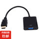 hdmi轉(zhuǎn)vga轉(zhuǎn)換器音視頻hdim高清線接口筆記本電腦顯示器連接音頻 黑色 無音頻無供電