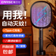 雅蘭仕電蚊拍滅蚊燈驅(qū)蚊神器滅蚊神器蒼蠅拍滅蚊拍滅蚊燈家用 6紫光誘蚊燈【黑武士】 紫光高效誘捕+二合一使用+3000V