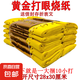 【大捆黃紙】燒紙大張火紙草紙黃表紙麻錢紙傳統(tǒng)寒衣黃裱萬貫金錢清明節(jié)祭祖用紙路路通五七禮佛通用 【金打孔10捆約300張】尺寸28*30