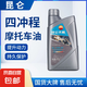 昆侖天蝎潤滑油SJ四沖程摩托車機油 汽車保養(yǎng)15W-40/875g SJ 15W-40