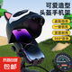 電動(dòng)車手機(jī)支架電瓶摩托車小頭盔外賣騎手防震遮陽擋雨創(chuàng)意單自行車導(dǎo)航支架 黑色頭盔【后視鏡款】