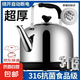 燒水壺?zé)崴畨仉姛崴畨仉娝畨刂笏畨睾銣乇銛y家用新款大容量316不銹鋼電茶壺 10L 316母嬰級(jí)【自動(dòng)斷電保溫鳴笛】