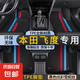 本田飛度腳墊tpe全大包圍08-20款三代全車一整套絲圈腳墊后備箱墊 雙層TPE環(huán)保腳墊+寶馬黑雪妮絲 【14-20款】飛度