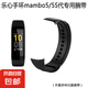 適配樂心5手環(huán)腕帶mambo5/5S腕帶替換mambo1/2代表帶防水運動手環(huán)替換帶配件 樂心手環(huán)5/5S表帶【黑色】