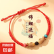 本命年開運(yùn)紅繩民族風(fēng)手工編織可調(diào)解掛繩雙鯉魚躍龍門安神祈福 金剛結(jié)彩珠雙魚2條