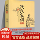 【官方正版】 錢氏家訓(xùn)新解 牛曉彥著 更接地氣的傳統(tǒng)中國(guó)家訓(xùn)錢學(xué)森錢三強(qiáng)錢穆成功法則傳統(tǒng)文 錢氏家訓(xùn)